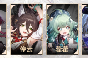 崩坏星穹铁道游戏辅助藿藿角色3套队伍新手搭配详解