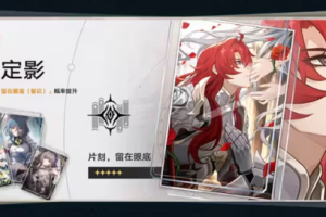 崩坏星穹铁道游戏适合银枝角色的5种光锥介绍