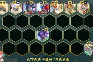 云顶之弈游戏S11赛季天将永恩羁绊阵容吃鸡玩法思路攻略