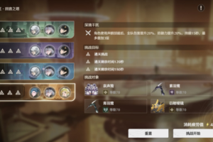 鸣潮手游实验区回音之塔通关阵容配队思路分享