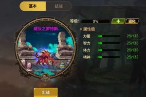 DNF地下城与勇士手游罗特斯宠物3种获得方式介绍