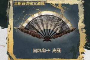 逆战游戏端午节答题活动50题答案汇总揭晓