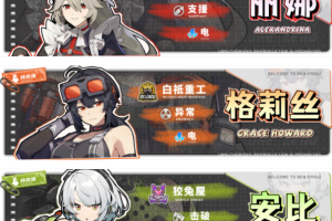 绝区零游戏2种丽娜配队思路解析攻略