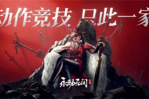 永劫无间手游公测上线通用和前瞻兑换码大全分享2024