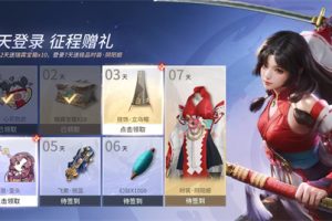 永劫无间手游累计102抽的瑞霖宝箱10个获得方法