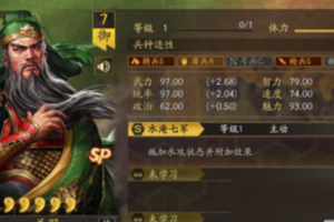 三国志战略版手游SP关羽T0阵容战法搭配攻略讲解